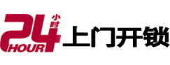 白碱滩24小时上门开锁公司